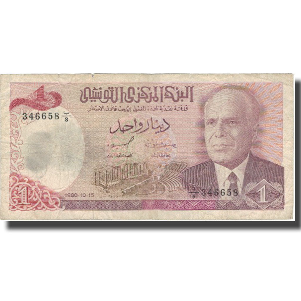 Banknote, Tunisia, 1 Dinar, 1980, 1980-10-15, KM:74, VF(20-25)