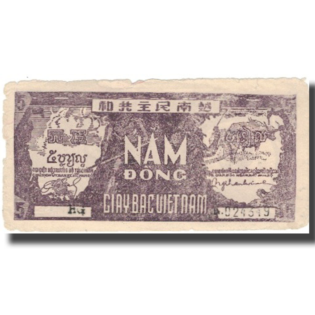 Banknot, Wietnam, 5 D<ox>ng, Undated (1948), Undated, KM:17a, VF(20-25)