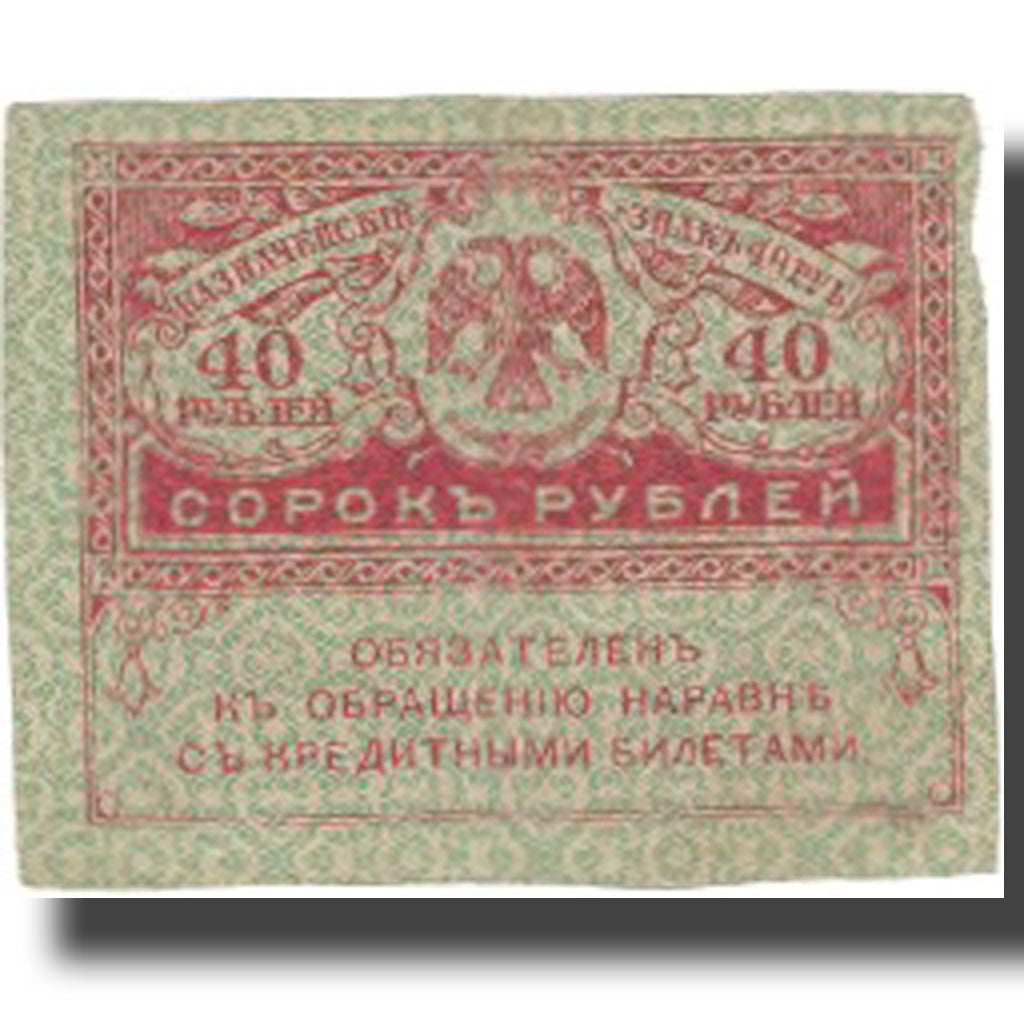 Banconote, Russia, 40 Rubles, 1917-09-04, KM:39, BB+