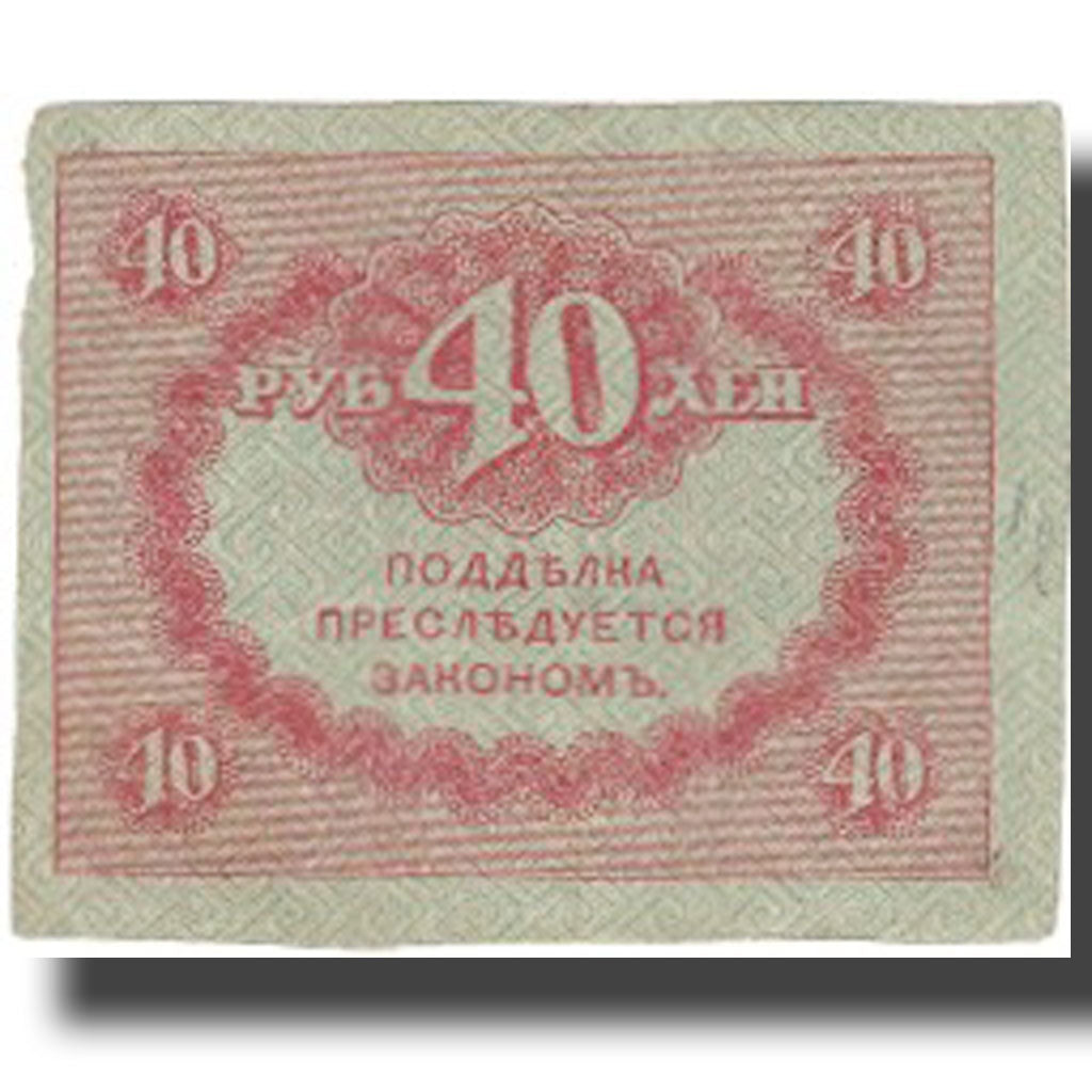 Banconote, Russia, 40 Rubles, 1917-09-04, KM:39, BB+