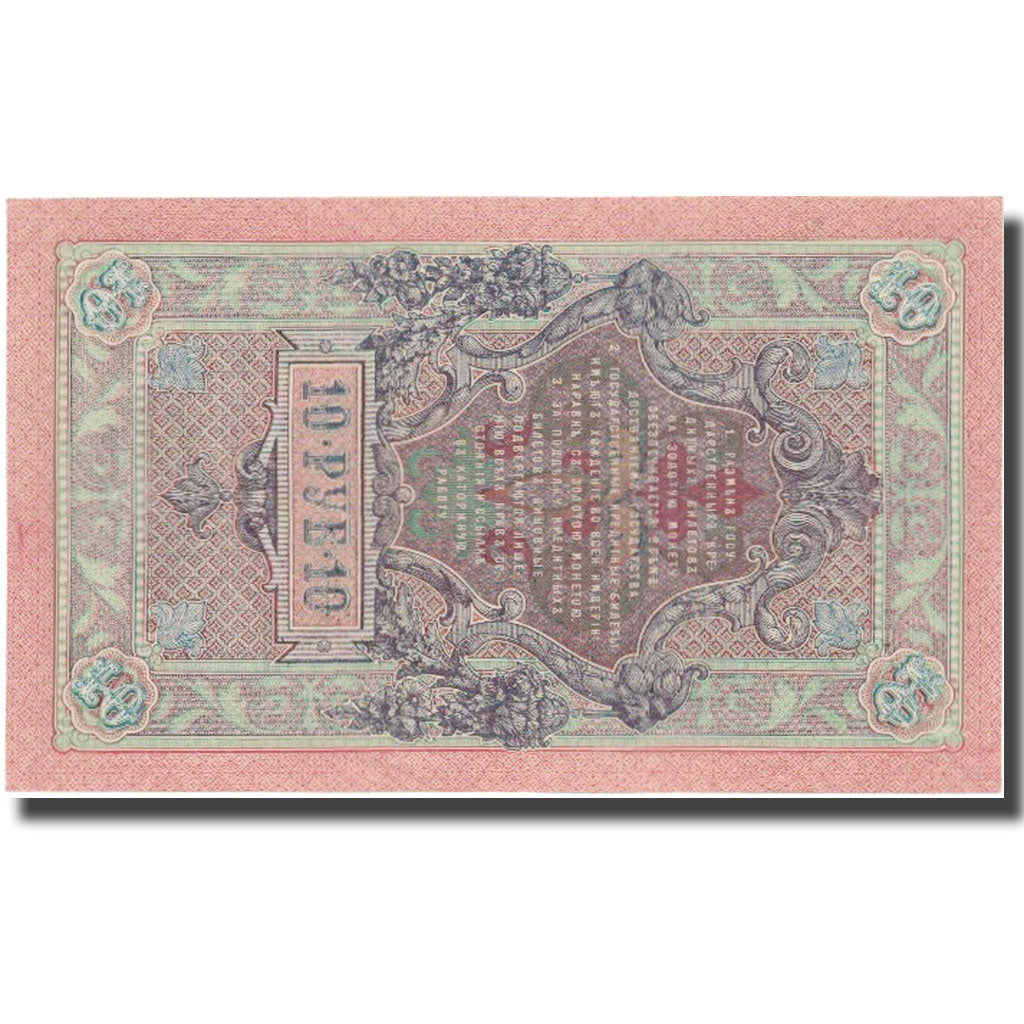 Banknote, Russia, 10 Rubles, 1909, 1909, KM:11c, UNC(60-62)
