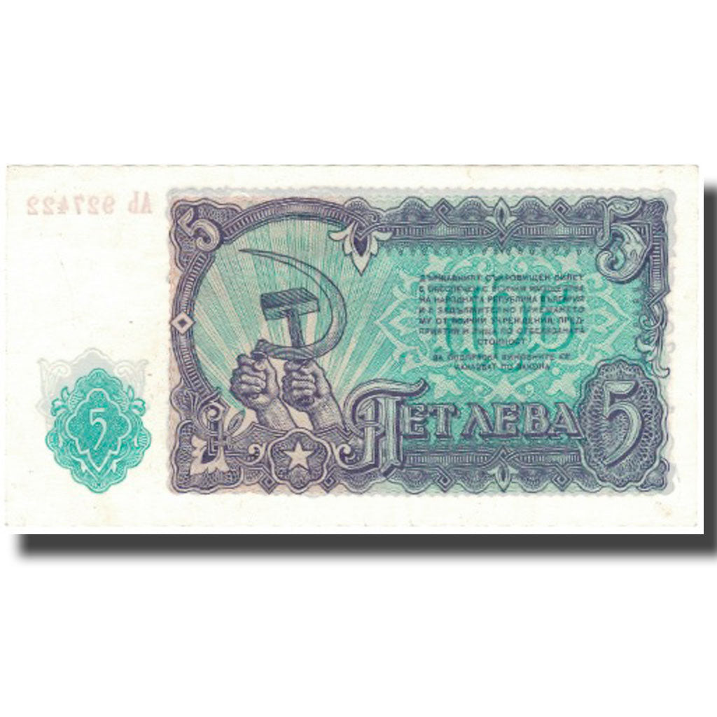 Billet, Bulgarie, 5 Leva, 1951, 1951, KM:82a, SUP