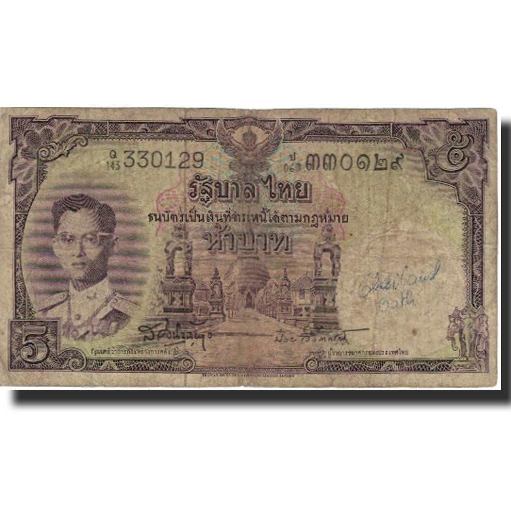 Banknote, Thailand, 5 Baht, Undated (1956), KM:75c, VF(20-25)
