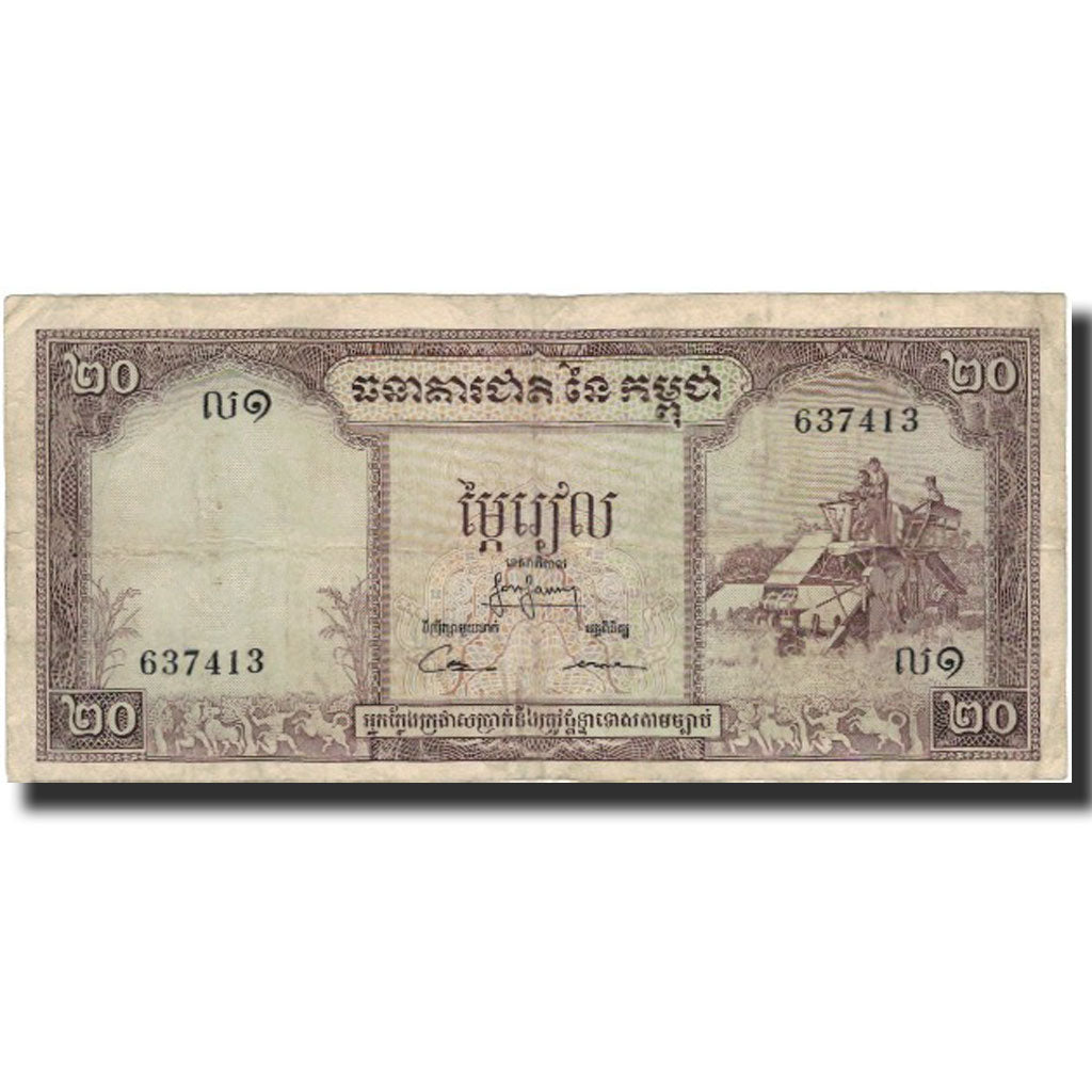 Banknote, Cambodia, 20 Riels, UNDATED (1956-75), KM:5c, VF(20-25)