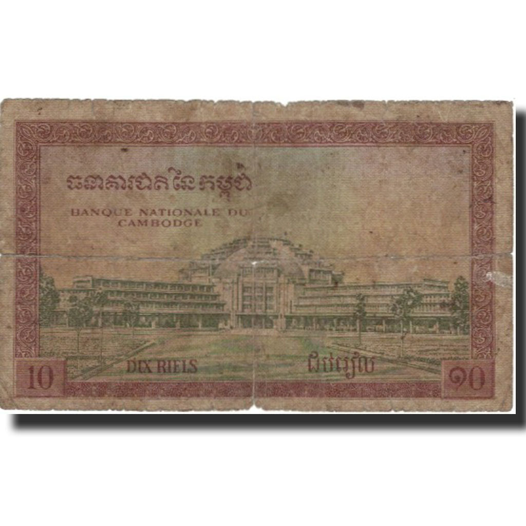 Banknote, Cambodia, 10 Riels, Undated (1962-75), KM:11c, VG(8-10)