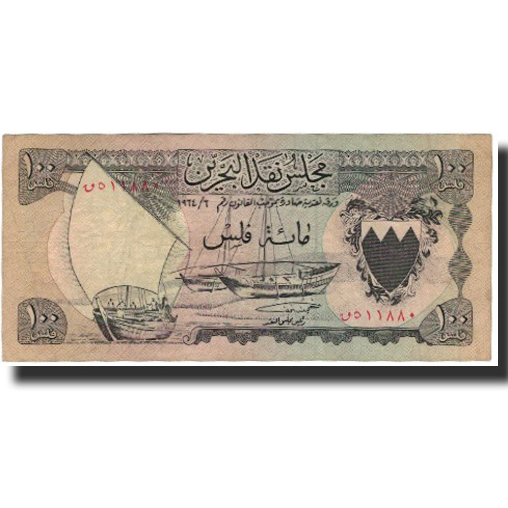 Banknote, Bahrain, 100 Fils, L.1964, L.1964, KM:1a, VF(30-35)