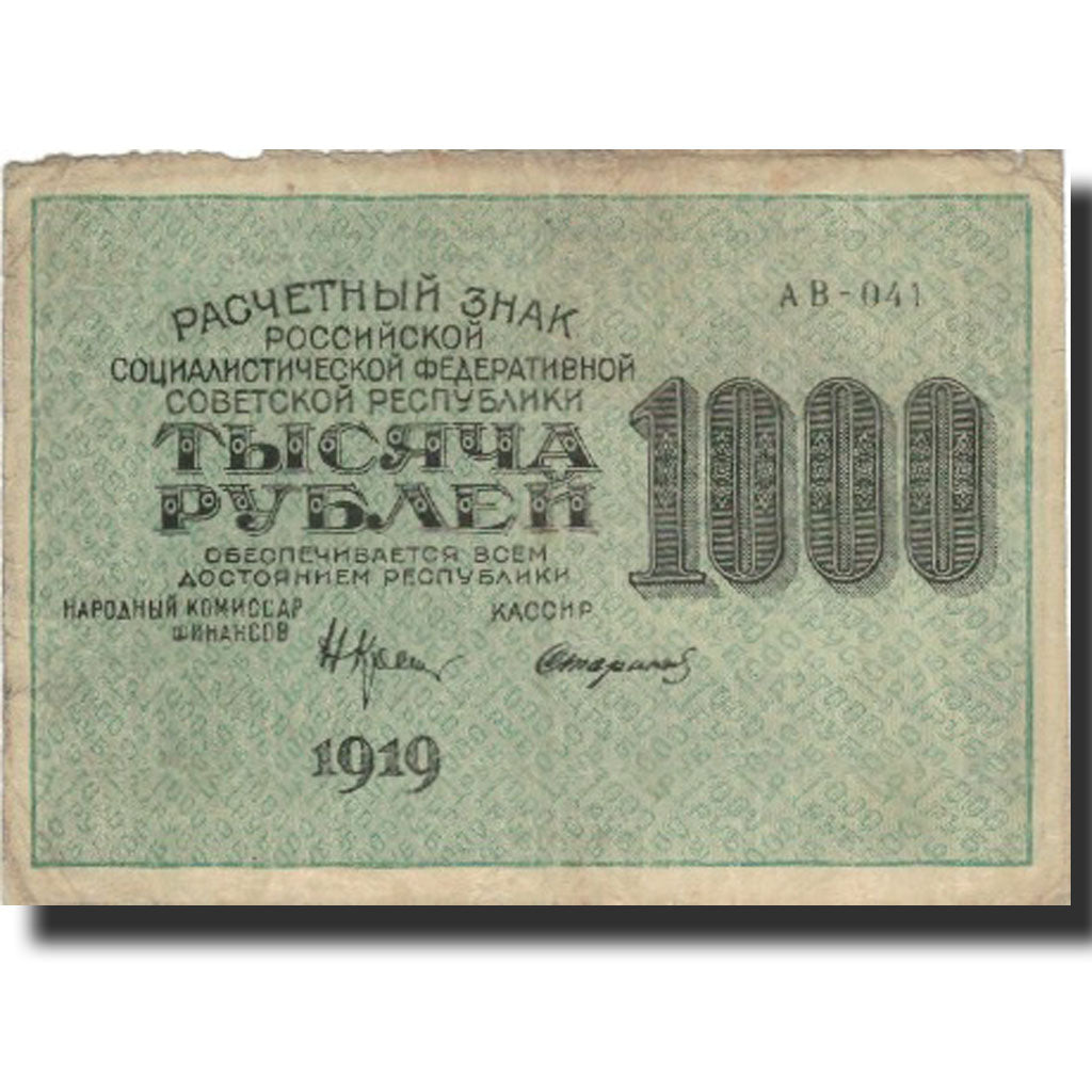 Banknote, Russia, 1000 Rubles, 1919, 1920, KM:104e, VF(20-25)