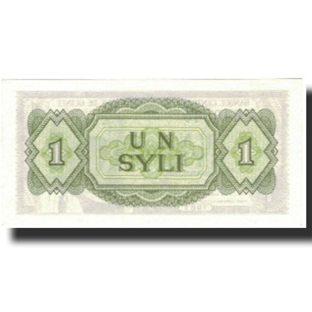 Banconote, Guinea, 1 Syli, 1981, 1981, KM:20a, SPL+