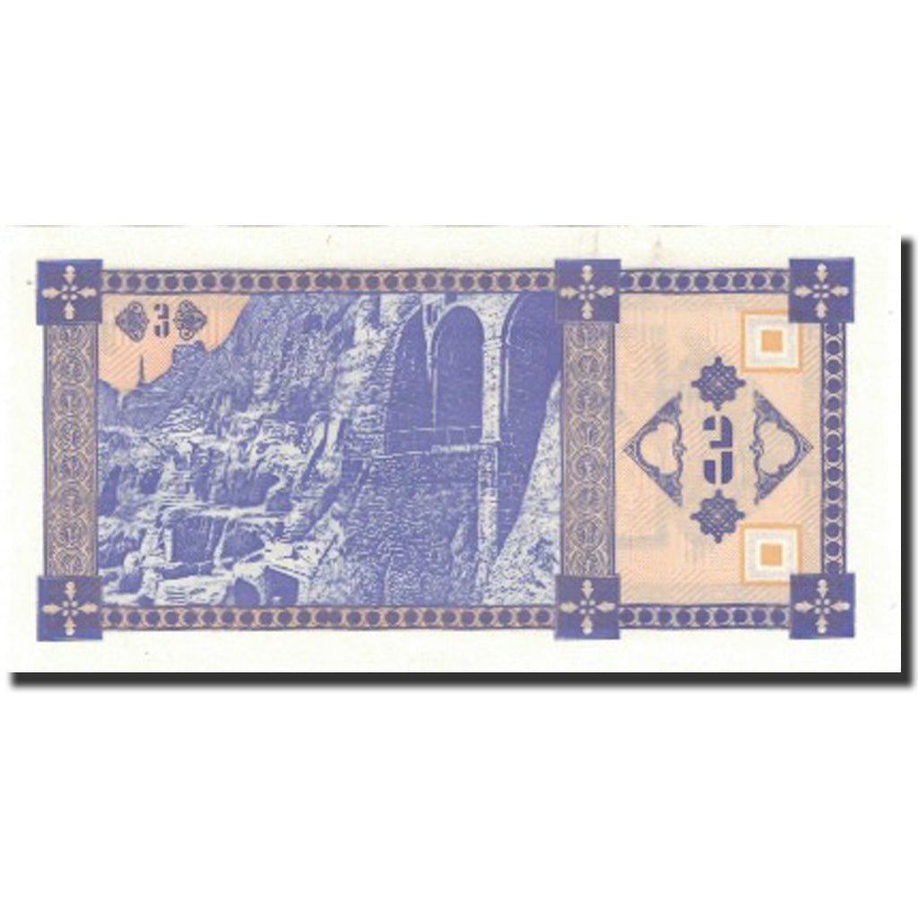 Banknote, Georgia, 3 (Laris), Undated (1993), KM:34, UNC(60-62)
