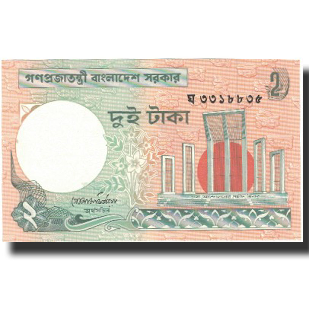 Banknote, Bangladesh, 2 Taka, Undated (1988- ), KM:6Cc, UNC(64)