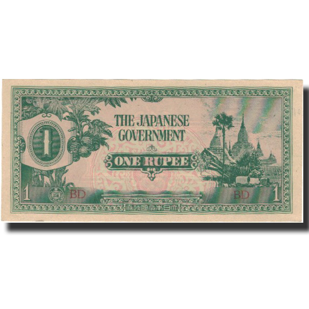 Banknote, Burma, 1 Rupee, Undated (1942), KM:14b, AU(50-53)