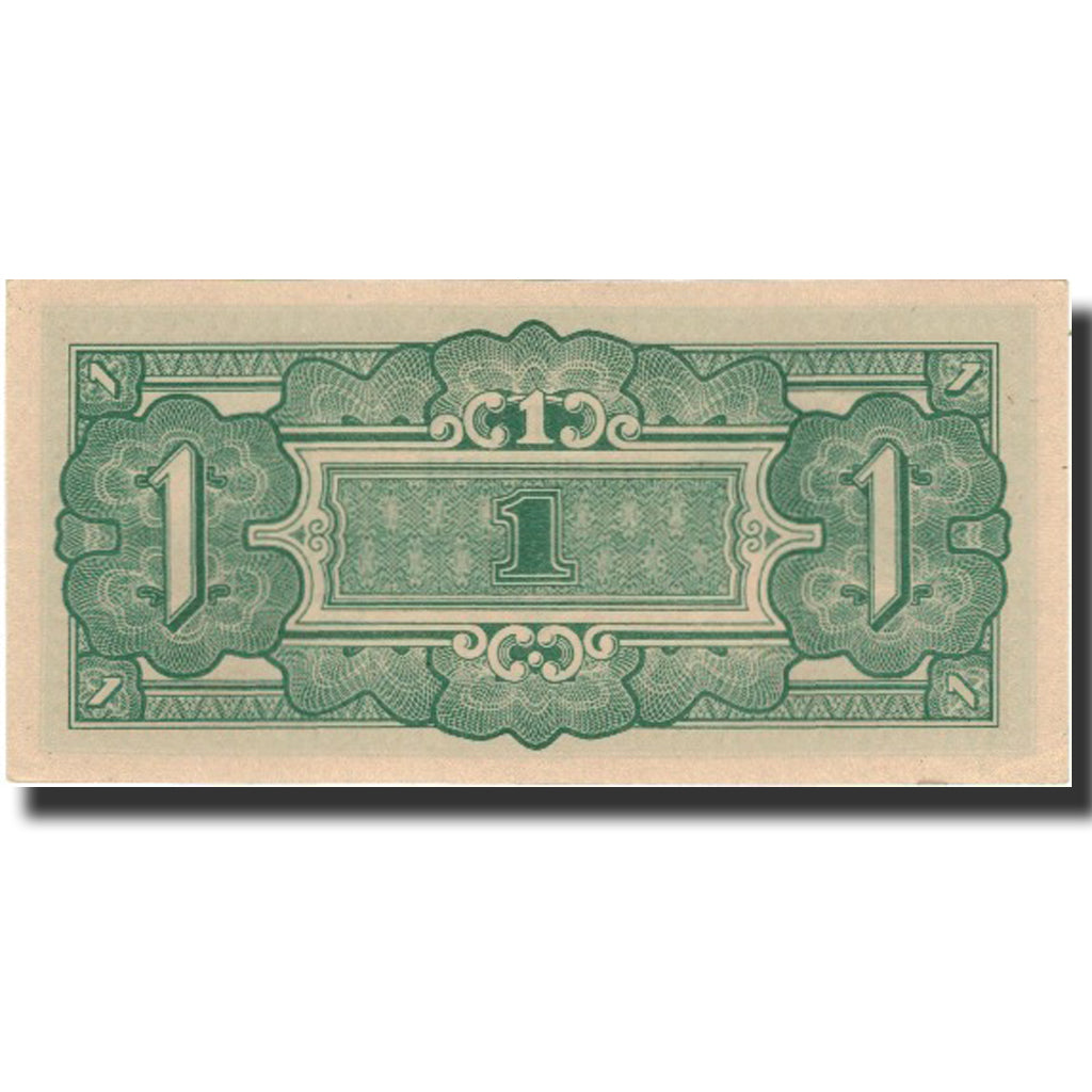 Banknote, Burma, 1 Rupee, Undated (1942), KM:14b, AU(50-53)