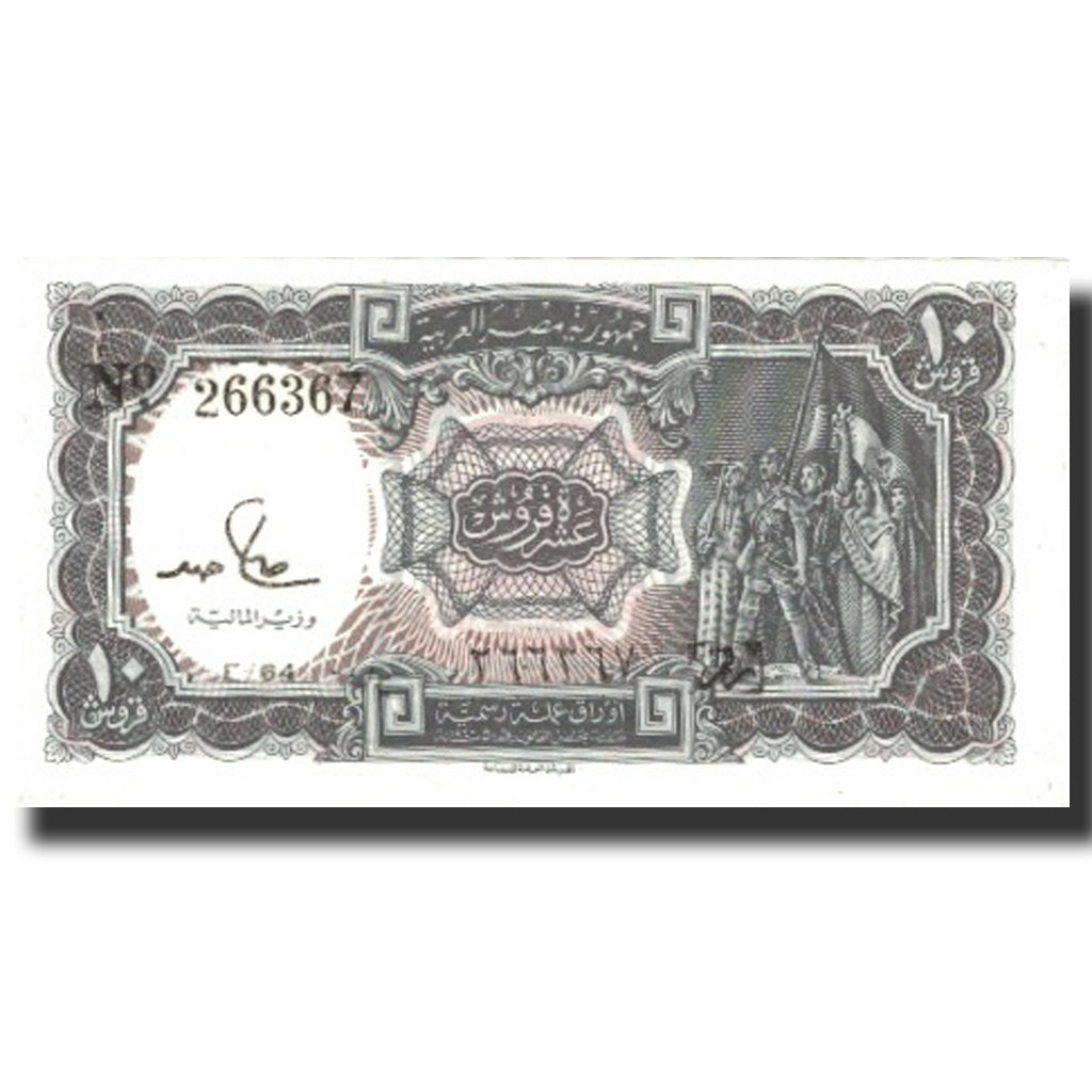 Geldschein, Ägypten, 10 Piastres, L.1940, KM:183f, UNZ