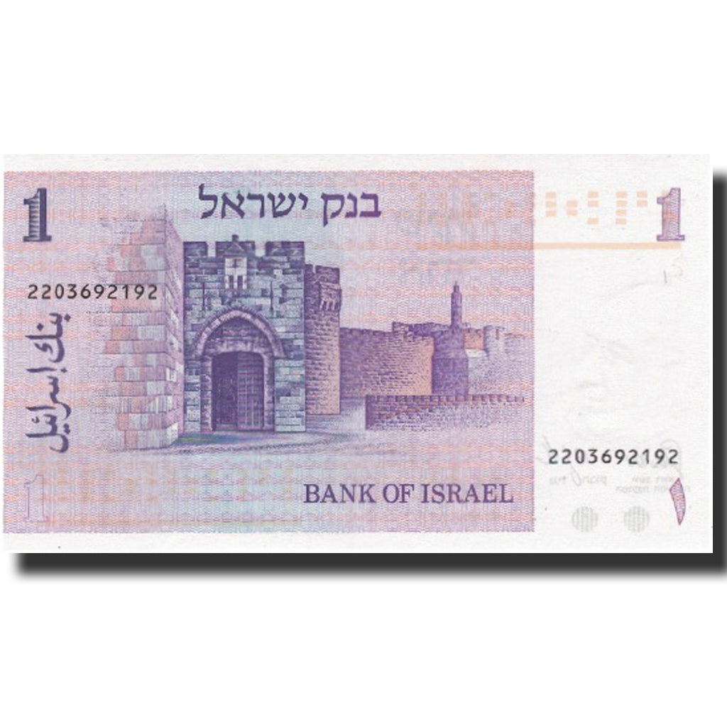Banknote, Israel, 1 Sheqel, Undated (1980), KM:43a, UNC(65-70)