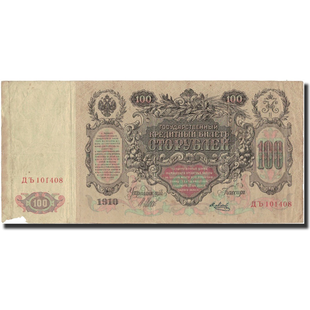Banknote, Russia, 100 Rubles, 1910, 1910, KM:13b, VF(20-25)