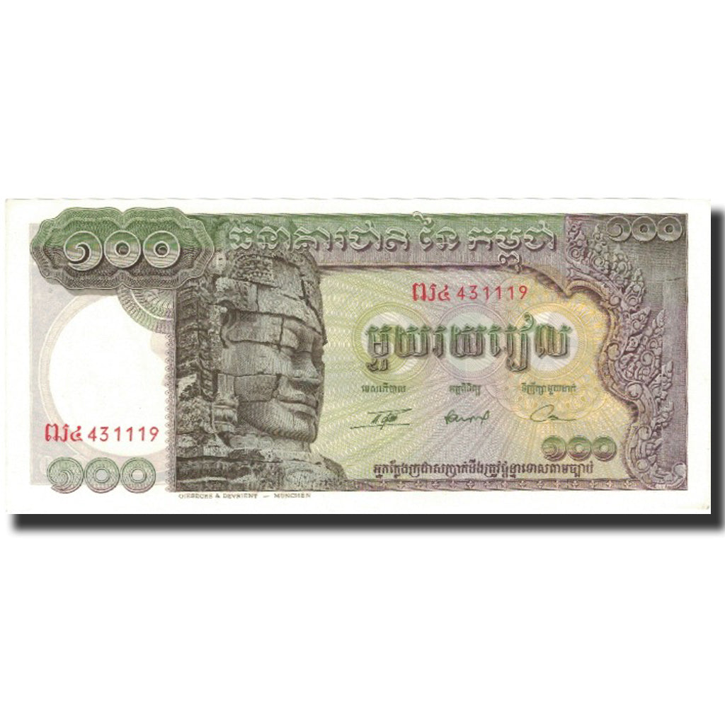 Banknote, Cambodia, 100 Riels, Undated (1957-75), KM:8a, UNC(60-62)