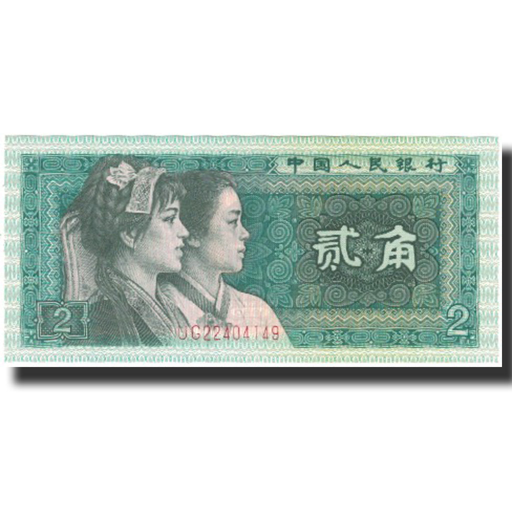 Banconote, Cina, 2 Jiao, 1980, 1980, KM:882a, SPL+