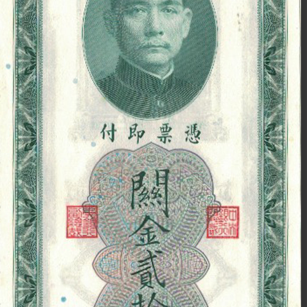 Banknote, China, 20 Customs Gold Units, 1930, 1930, KM:328, UNC(63)