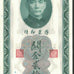Banknote, China, 20 Customs Gold Units, 1930, 1930, KM:328, UNC(63)