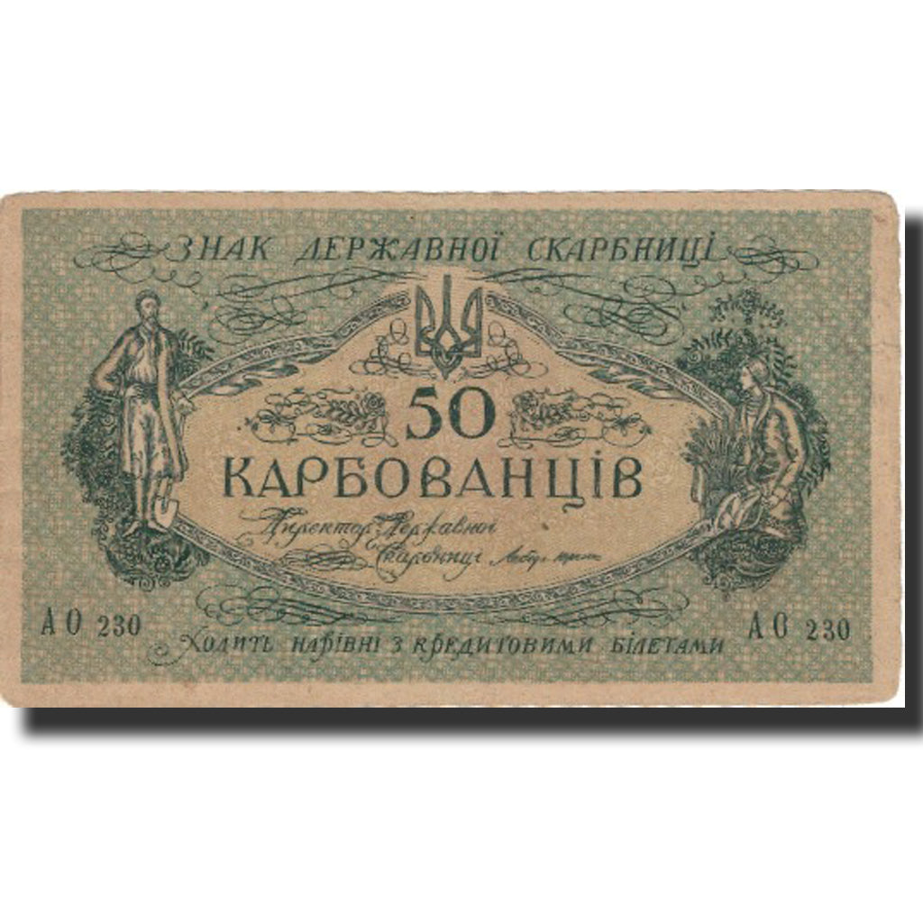 Banknote, Ukraine, 50 Karbovantsiv, Undated (1918), KM:6a, EF(40-45)