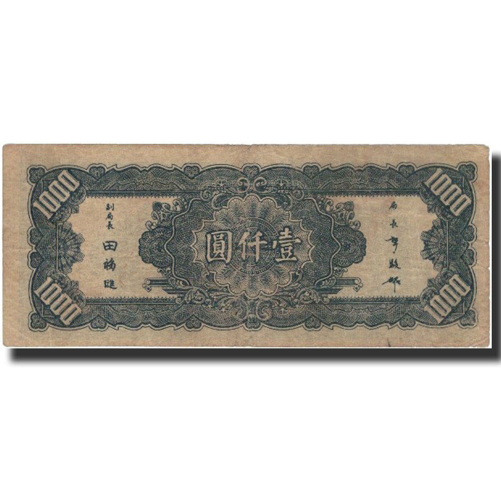 Banknote, China, 1000 Yüan, 1945, 1945, KM:298, F(12-15)