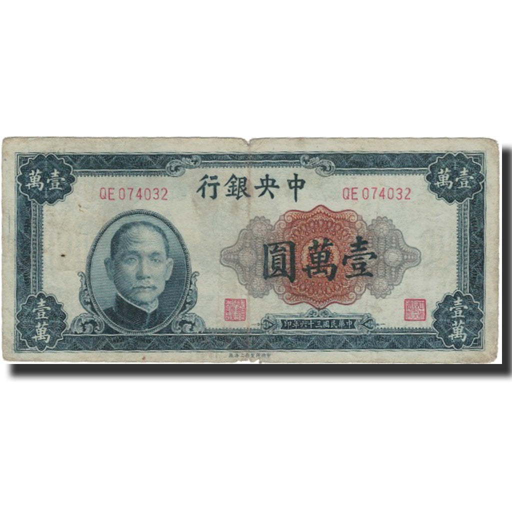 Banknote, China, 10,000 Yüan, 1947, 1947, KM:318, F(12-15)