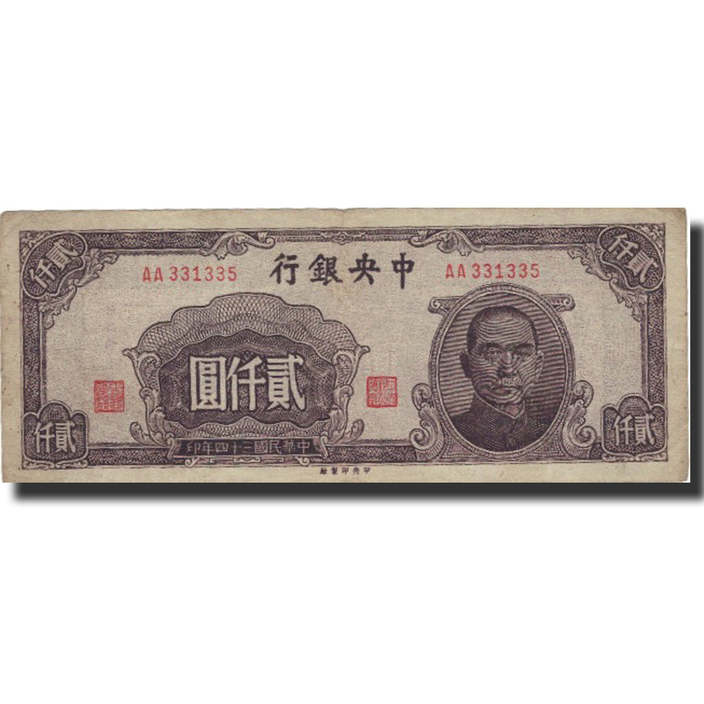 Banknote, China, 2000 Yüan, 1945, 1945, KM:300, VF(20-25)