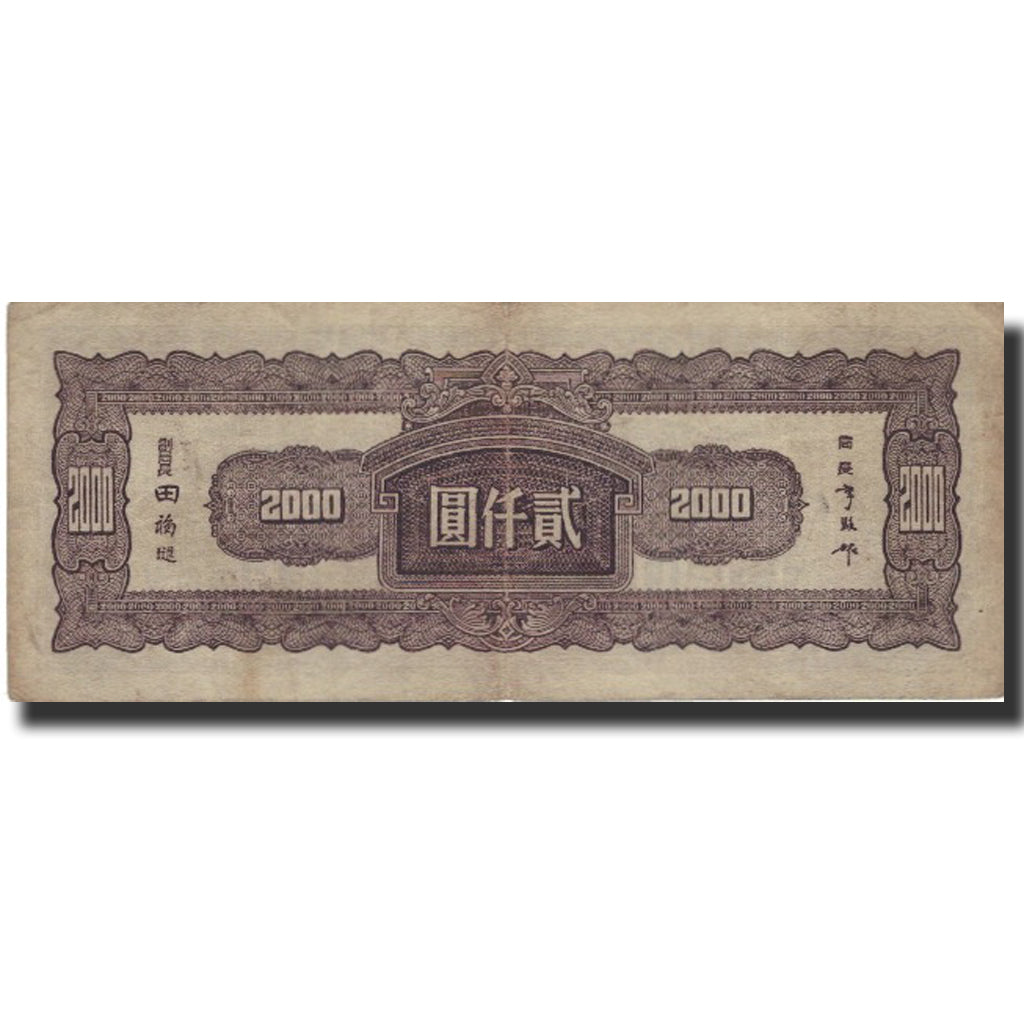 Banknote, China, 2000 Yüan, 1945, 1945, KM:300, VF(20-25)