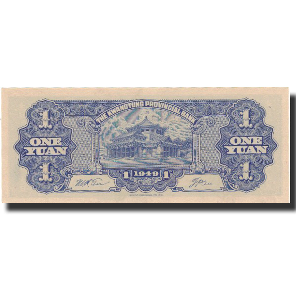 Banknote, China, 1 Yüan, 1949, 1949, KM:S2456, UNC(60-62)