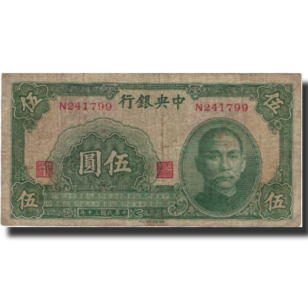 Banknote, China, 5 Yüan, 1941, 1941, KM:234a, F(12-15)