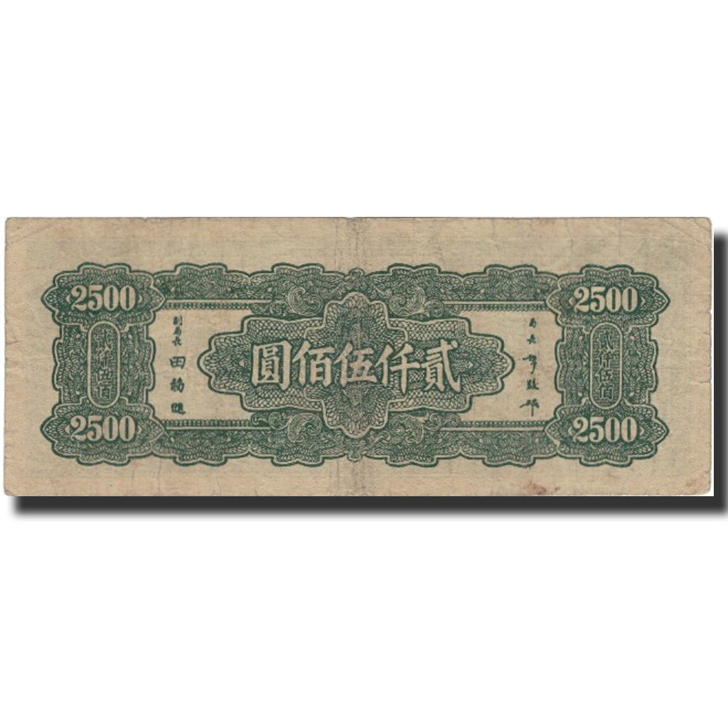 Banknote, China, 2500 Yuan, 1945, 1945, KM:303, VF(20-25)