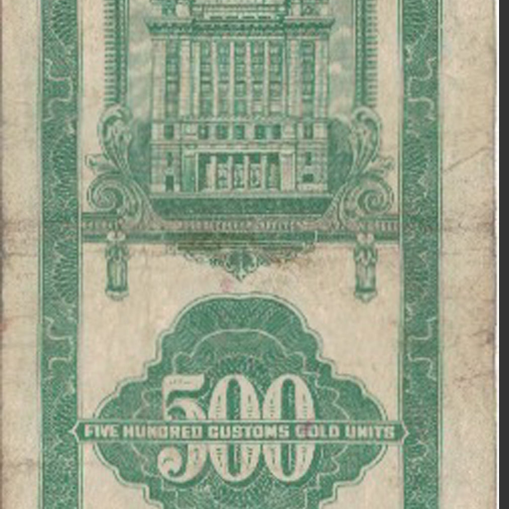 Banknote, China, 500 Customs Gold Units, 1947, 1947, KM:336a, VF(20-25)