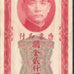 Billete, 2000 Customs Gold Units, 1947, China, 1947, KM:340, BC