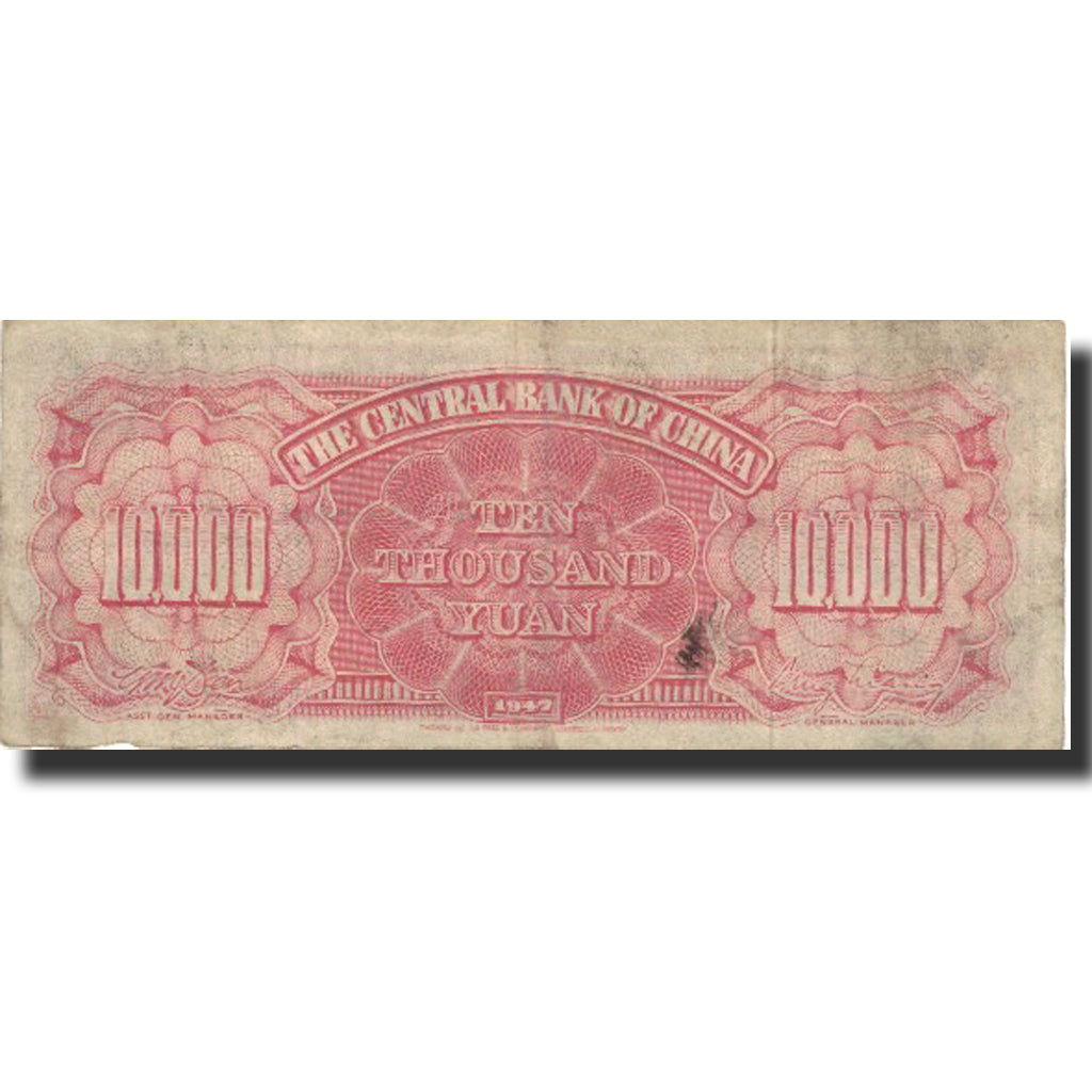 Banknote, China, 10,000 Yüan, 1947, 1947, KM:317, VF(20-25)
