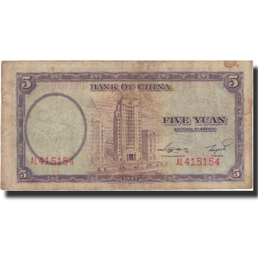 Banknote, China, 5 Yüan, 1947, 1947, KM:80, VF(20-25)