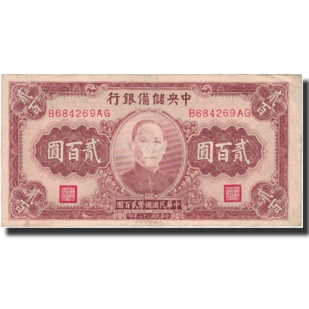 Billet, Chine, 200 Yuan, 1944, 1944, KM:J30a, TB+