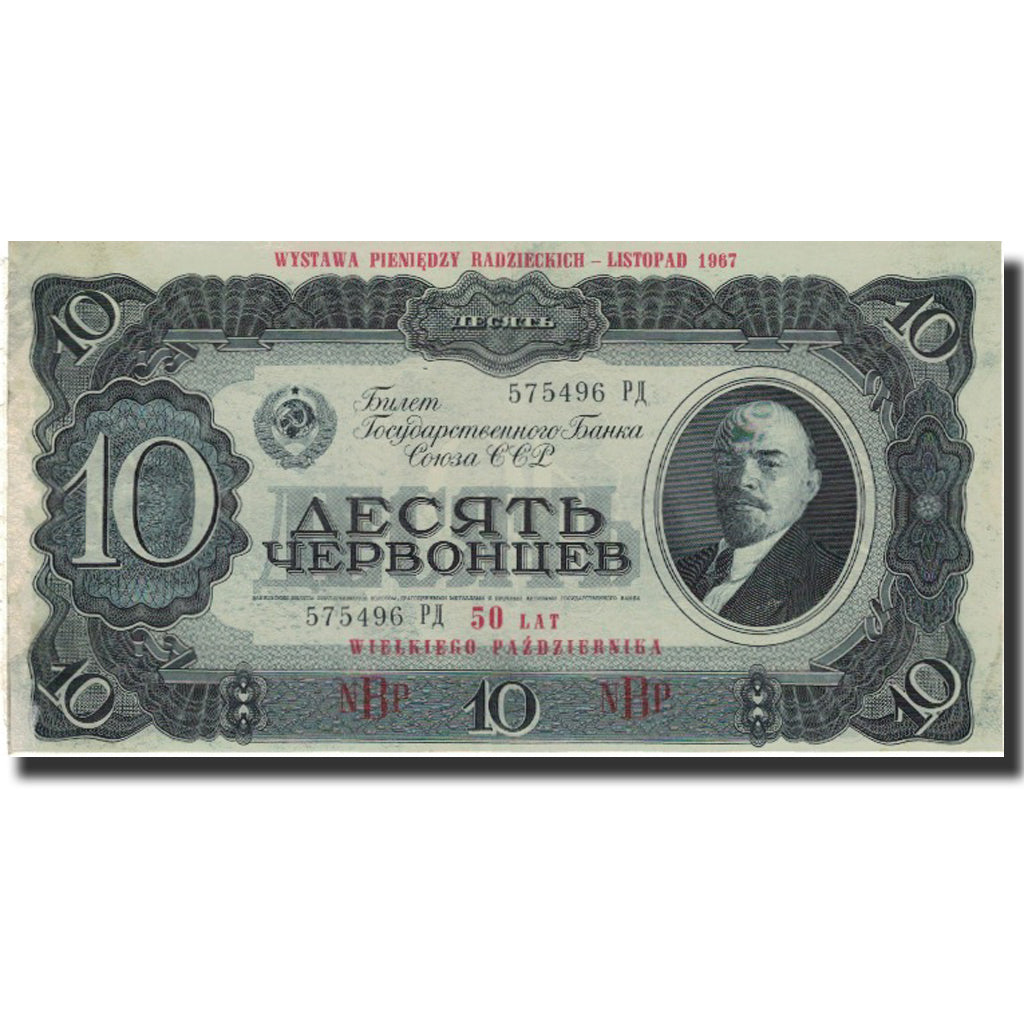 Banknote, Russia, 10 Chervontsev, 1937, 1937, KM:205a, EF(40-45)