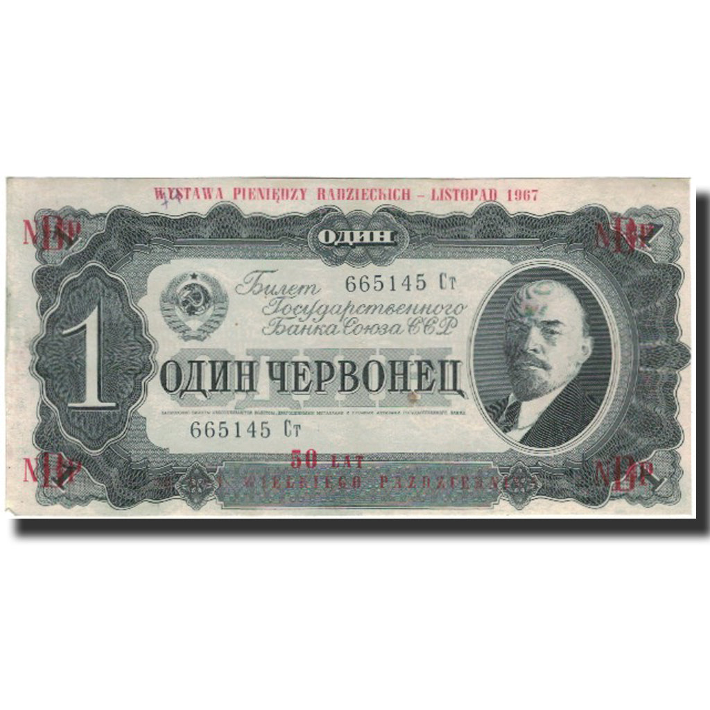 Banknote, Russia, 1 Chervonetz, 1937, 1937, KM:202a, AU(50-53)