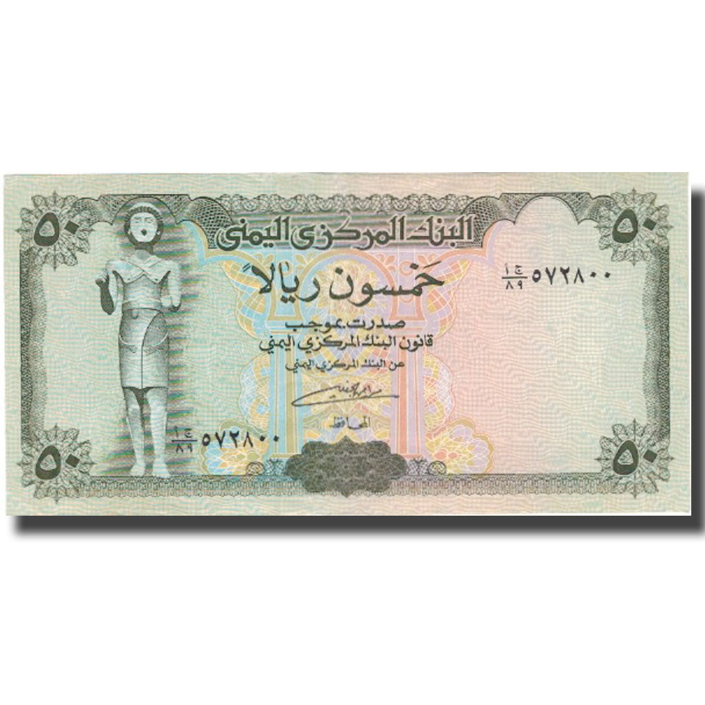 Banconote, Repubblica Araba dello Yemen, 50 Rials, Undated (1993), KM:27, SPL-