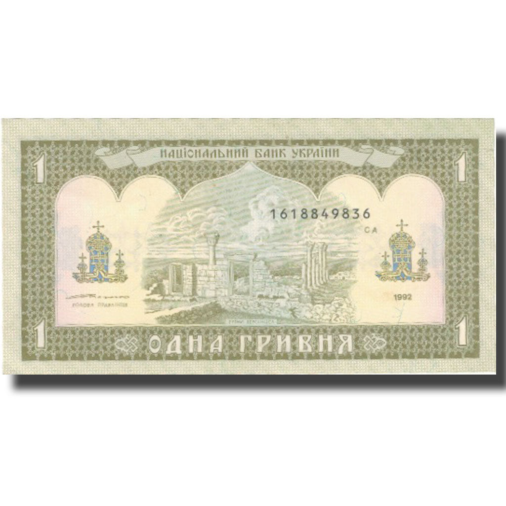 Banknote, Ukraine, 1 Hryvnia, 1992, 1996, KM:103a, EF(40-45)
