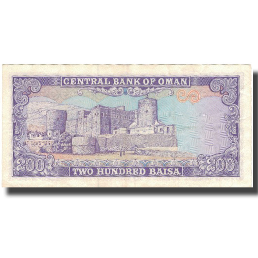 Banknote, Oman, 200 Baisa, Undated (1985), KM:14, EF(40-45)