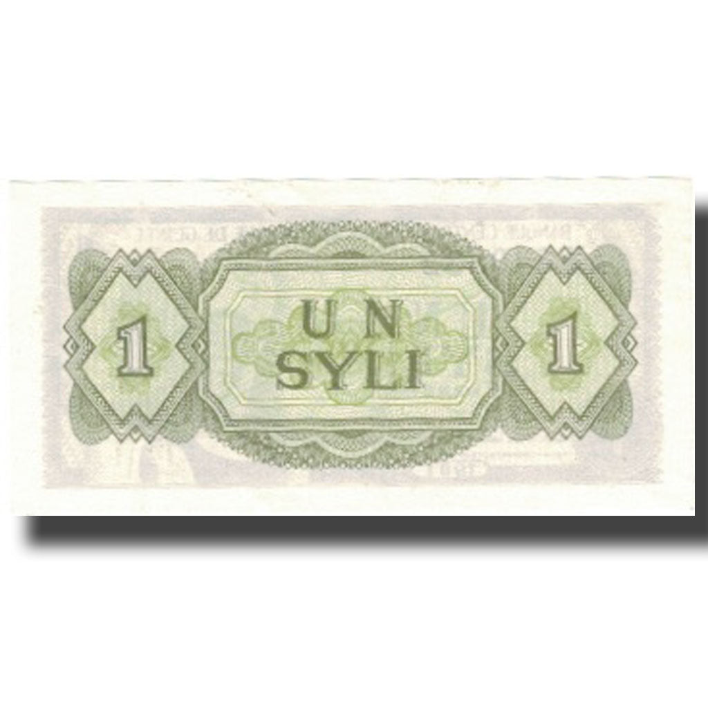 Billete, 1 Syli, 1981, Guinea, 1981, KM:20a, EBC