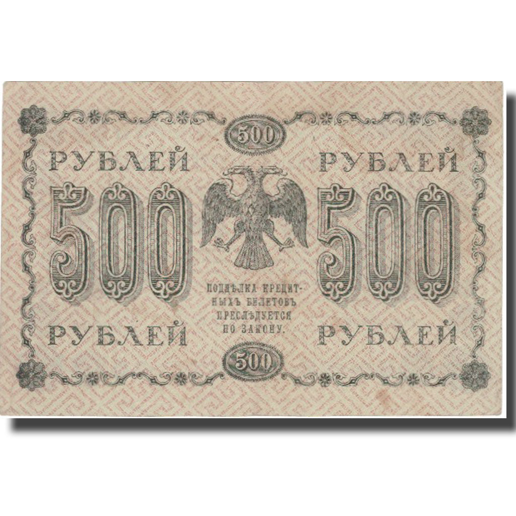 Banknote, Russia, 500 Rubles, 1918, 1918, KM:94a, EF(40-45)