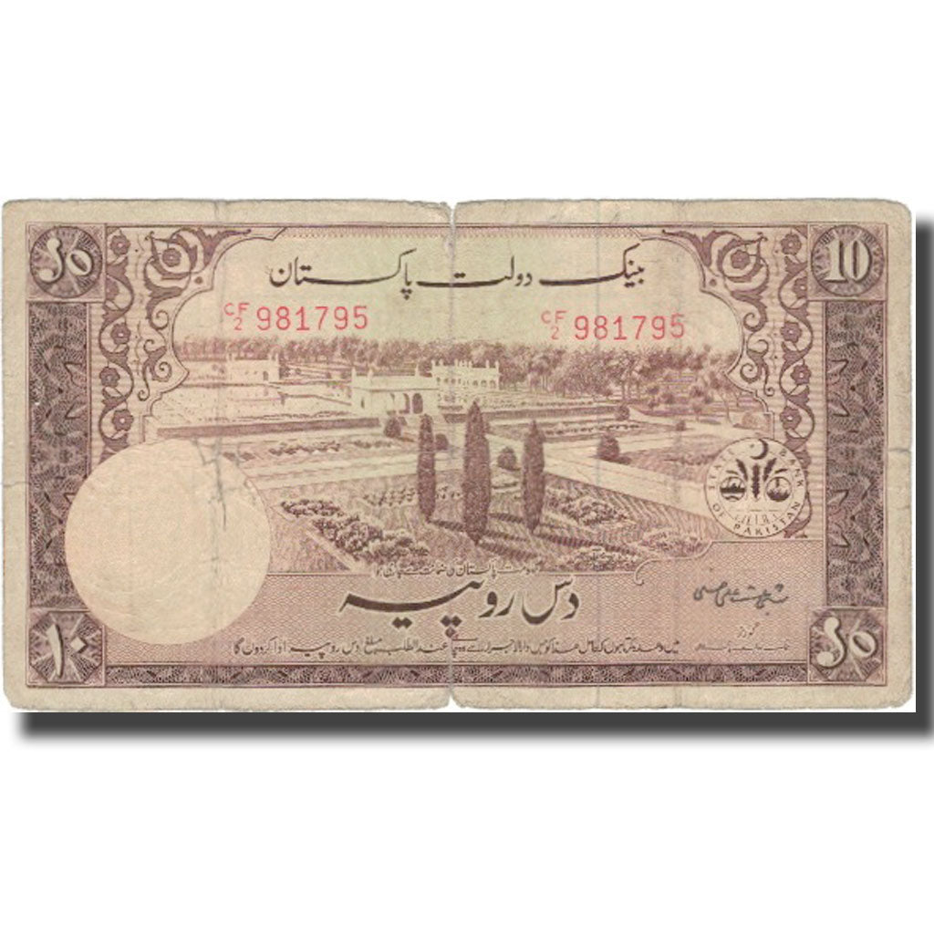 Banconote, Pakistan, 10 Rupees, Undated (1951), KM:13, B+