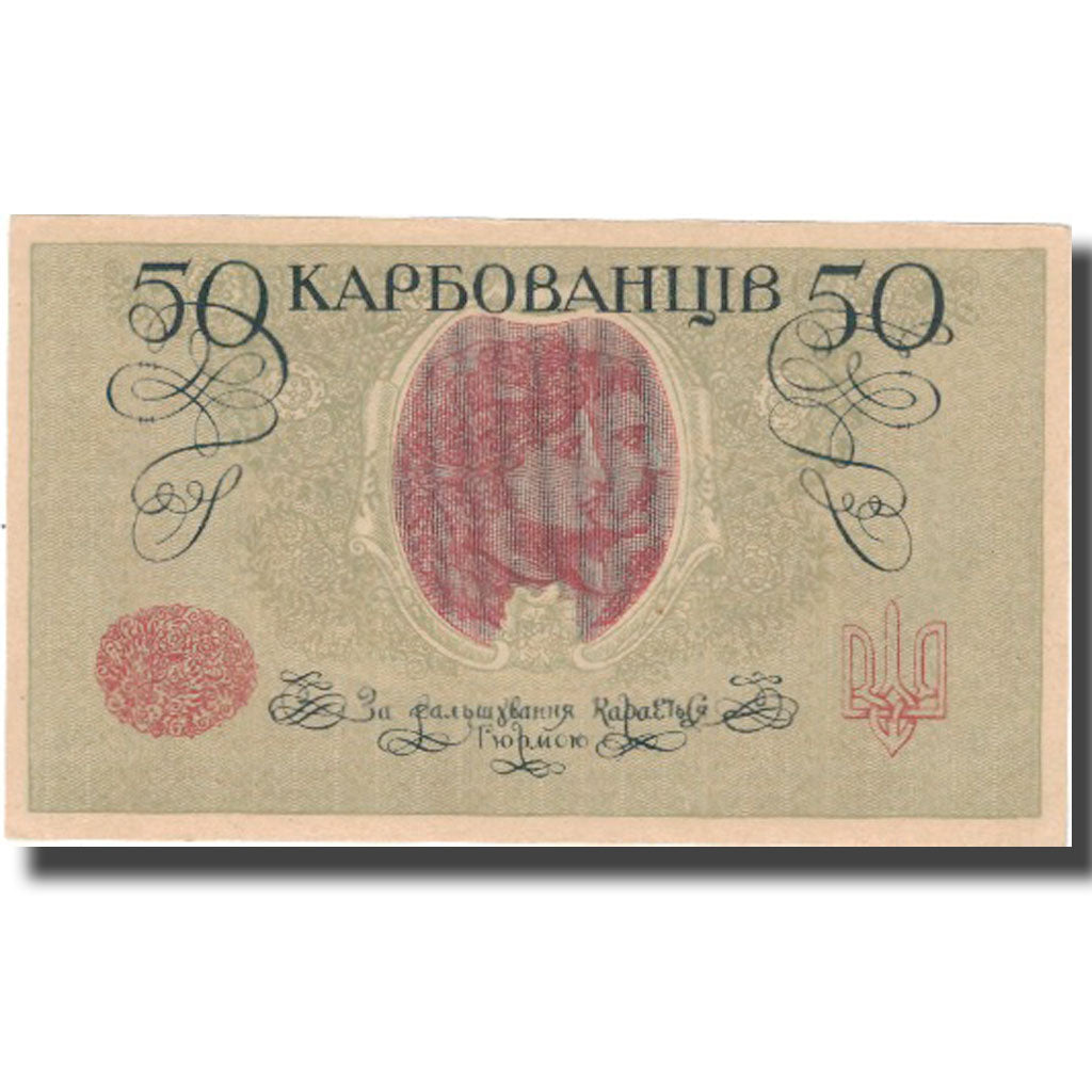 Billet, Ukraine, 50 Karbovantsiv, Undated (1918), KM:6b, NEUF
