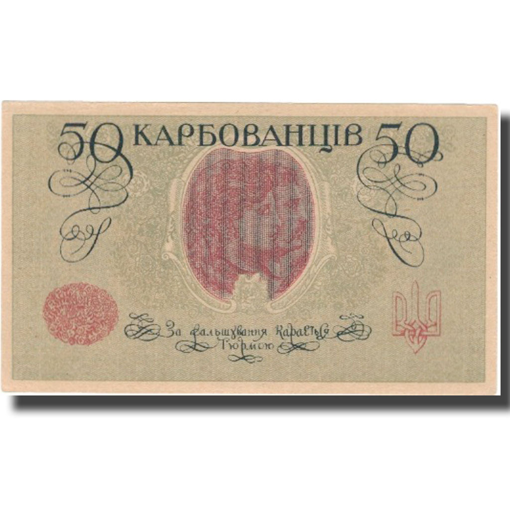 Billet, Ukraine, 50 Karbovantsiv, Undated (1918), KM:6b, NEUF