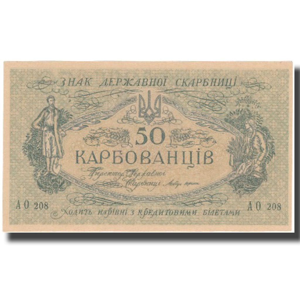 Banknote, Ukraine, 50 Karbovantsiv, Undated (1918), KM:6b, UNC(65-70)