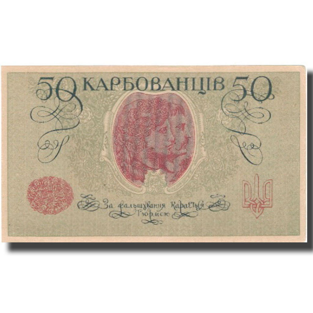 Banknote, Ukraine, 50 Karbovantsiv, Undated (1918), KM:6b, UNC(65-70)