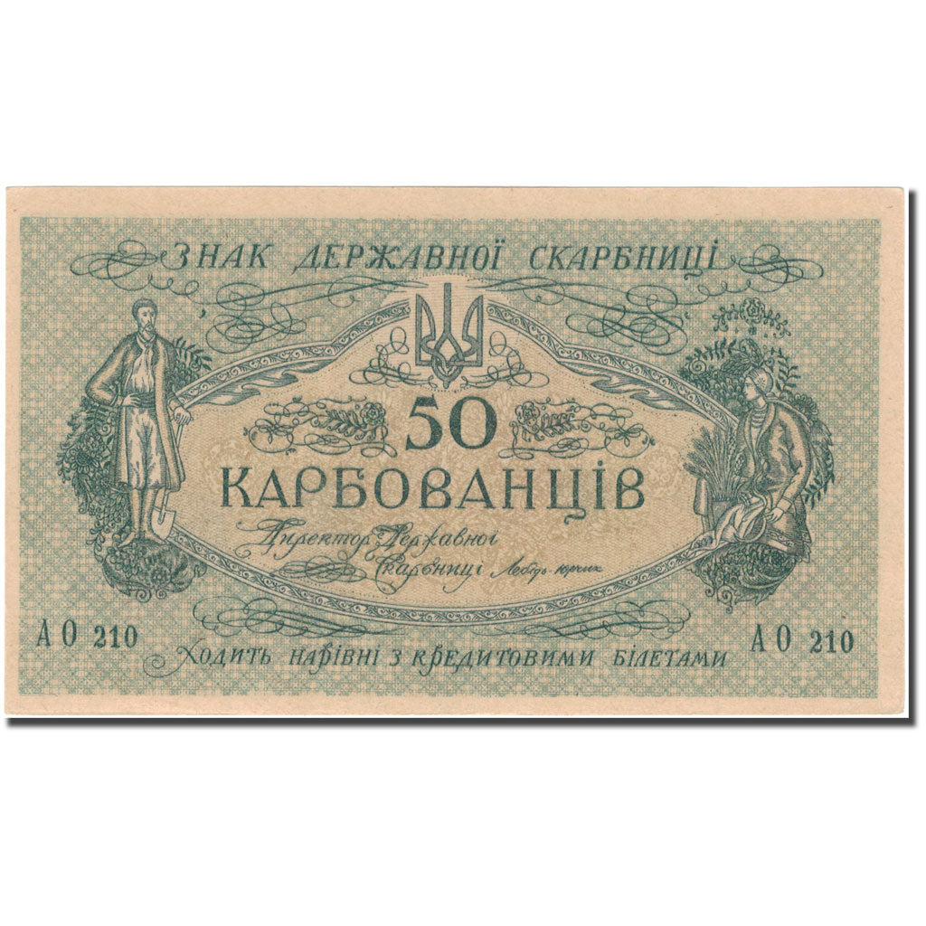 Banknote, Ukraine, 50 Karbovantsiv, 1918, 1918, KM:6b, UNC(65-70)