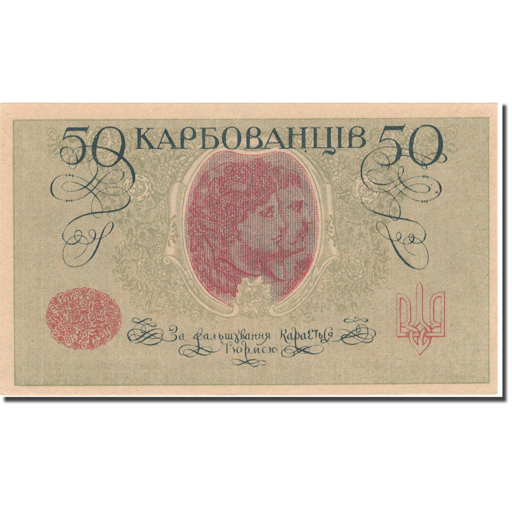 Banknote, Ukraine, 50 Karbovantsiv, 1918, 1918, KM:6b, UNC(65-70)
